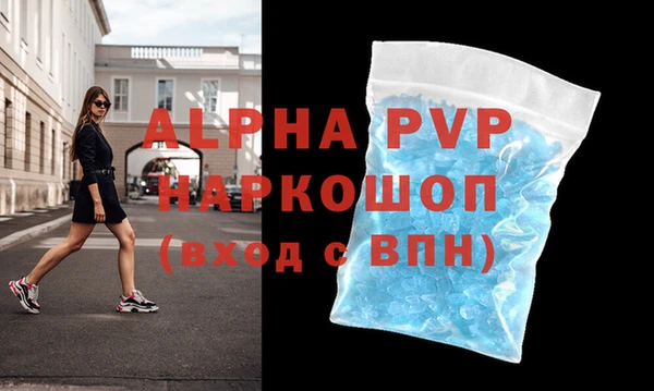ALPHA-PVP Балабаново